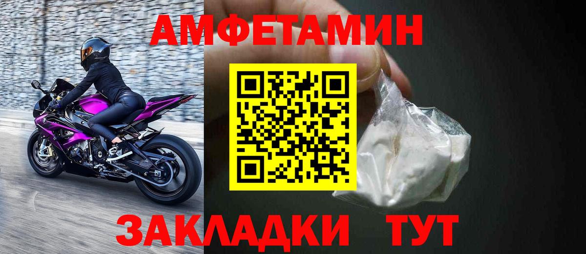 Аргун  Амфетамин  Вход с VPN  АМФ Розовый 