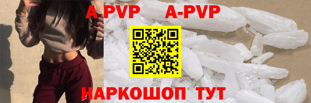 Alpha-PVP VHQ  Вход с VPN  Альфа ПВП  Alfa_PVP VHQ  Аргун  Alfa_PVP кристаллы 