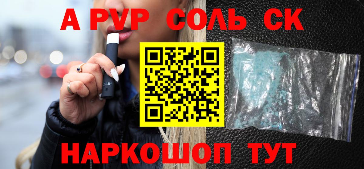 Alpha PVP Crystall Аргун