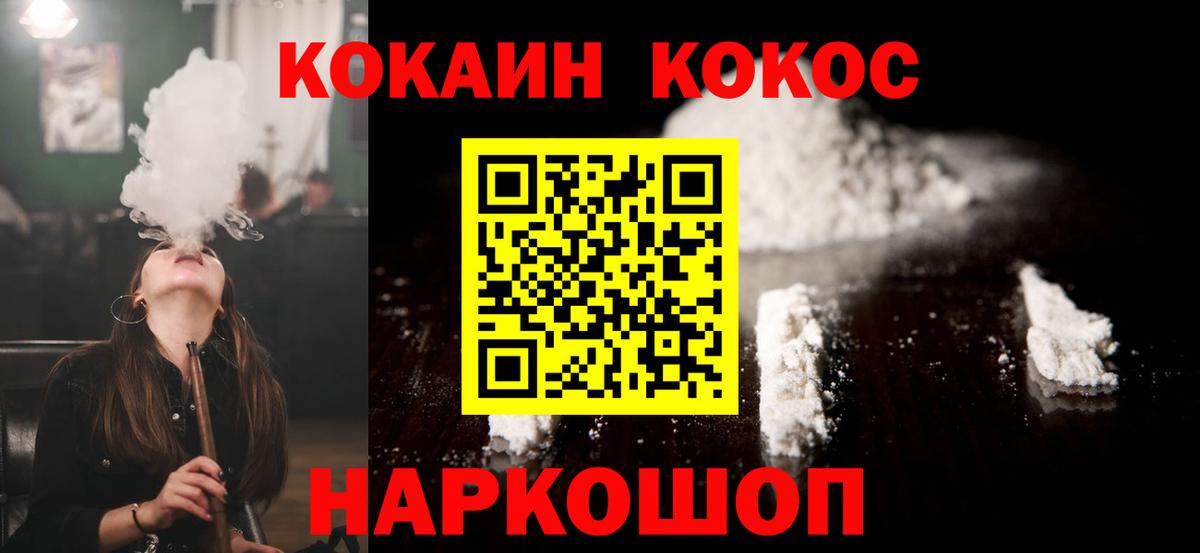 COCAIN FishScale Аргун