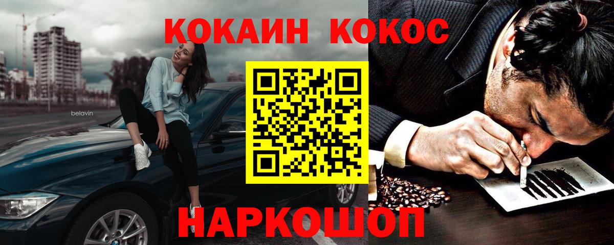 Аргун  Cocaine Перу  Вход с VPN 
