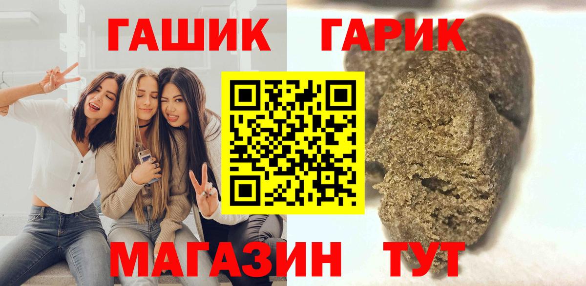 ГАШИШ гарик  Вход с VPN  Гашиш  Аргун 
