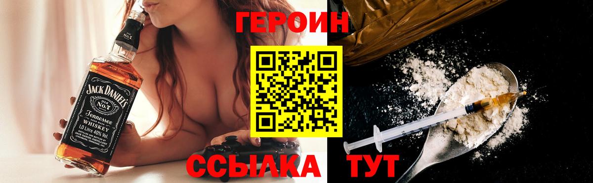 ГЕРОИН Афган  Героин  Аргун  Вход с VPN 