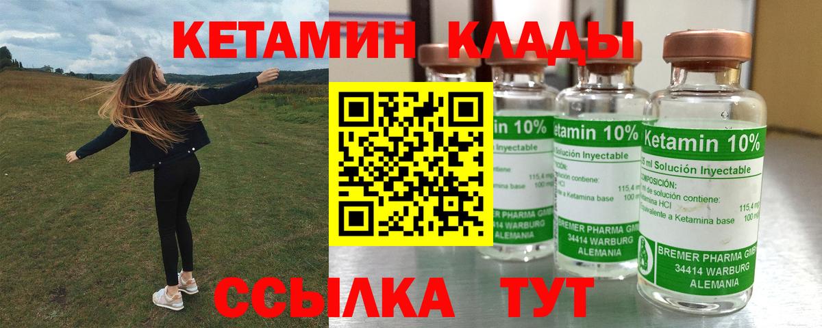 Аргун  Кетамин VHQ  Вход с VPN 