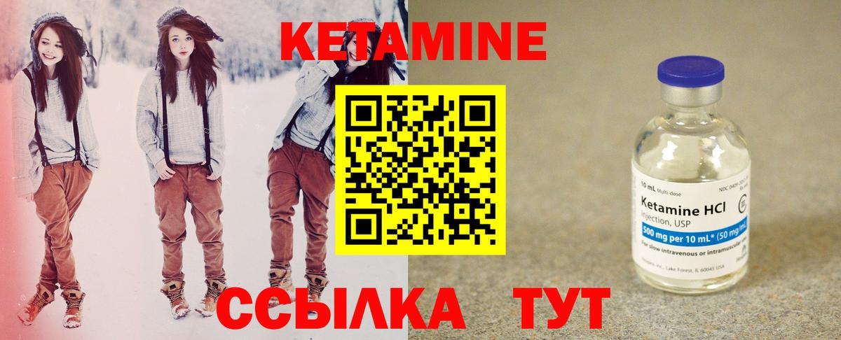 Кетамин ketamine Аргун