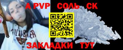 молекула духа Аргун