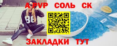 молекула духа Аргун