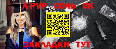 синтетический гашиш Апрелевка