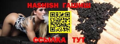 синтетический гашиш Апрелевка