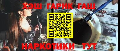 синтетический гашиш Апрелевка