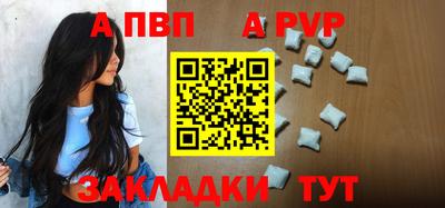 синтетический гашиш Апрелевка