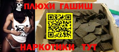 синтетический гашиш Апрелевка