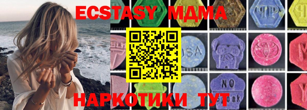 МДМА молли  MDMA кристаллы  MDMA  Аргун  Вход с VPN 