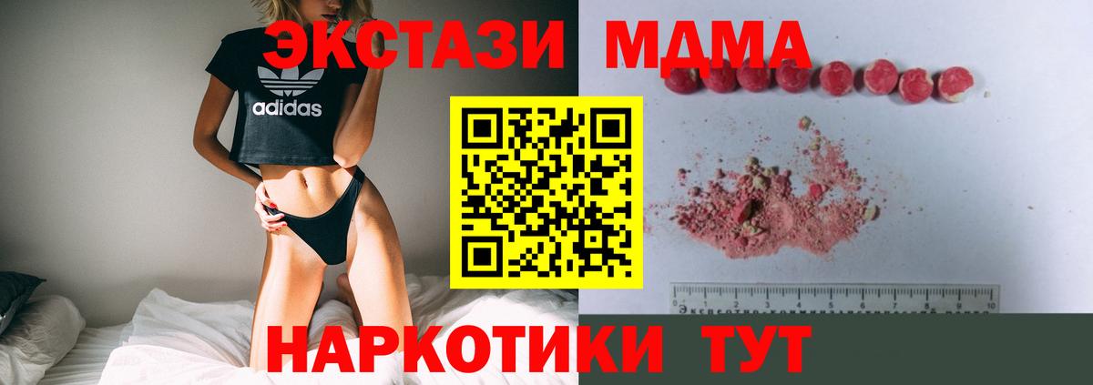 MDMA кристаллы Аргун