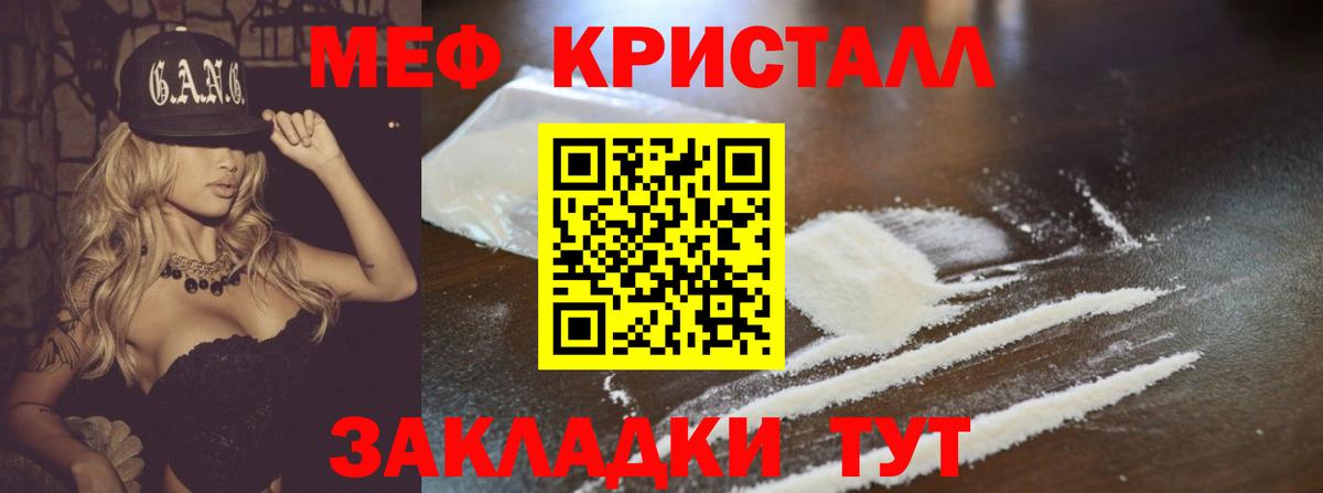 Меф  Меф  Вход с VPN  Аргун  МЯУ-МЯУ VHQ 